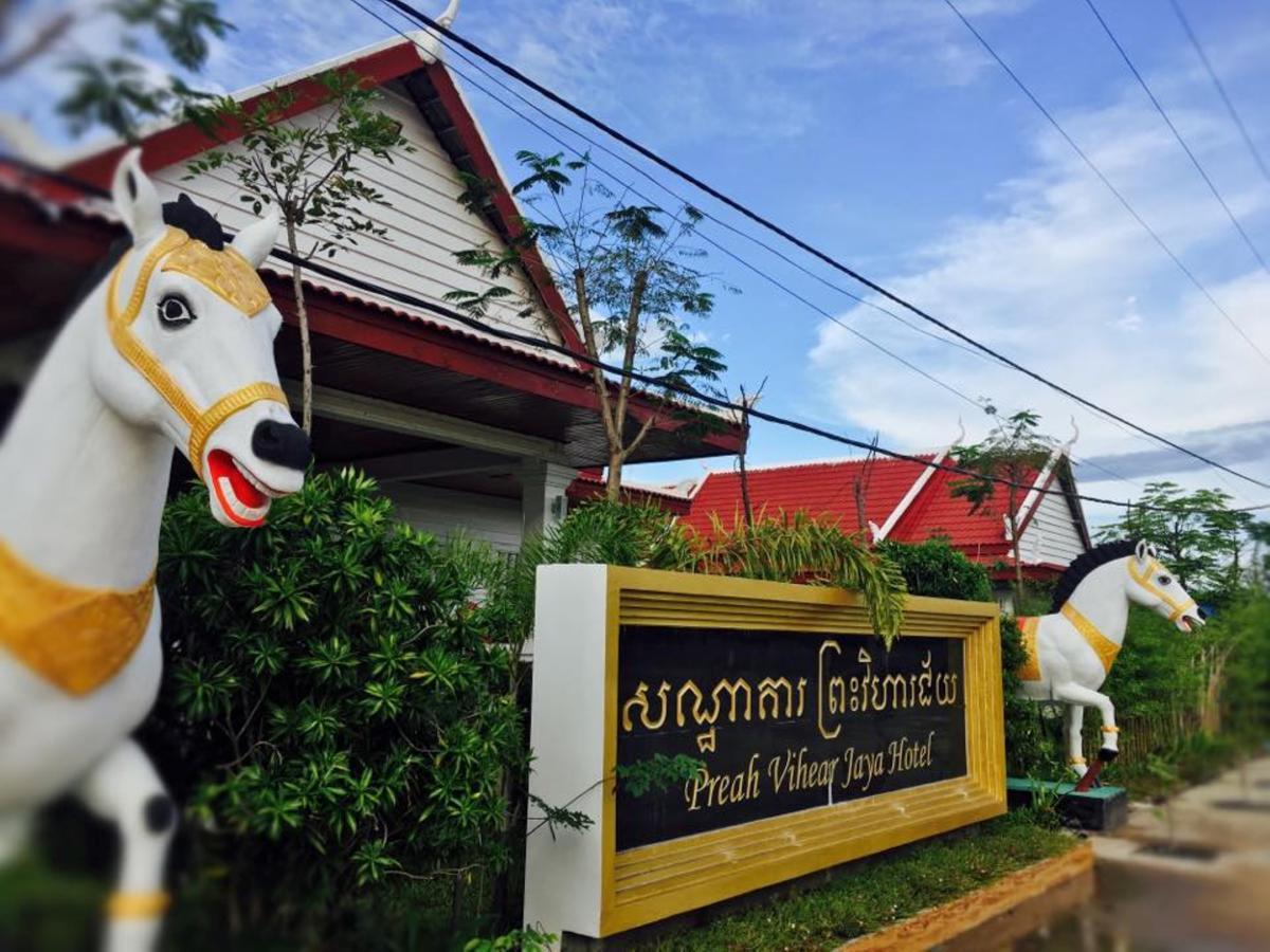 Preah Vihear Jaya Hotel Sra Aem 外观 照片